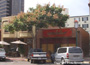 Historic Building 87 / Quong Building, 1913